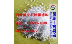 羥基磷灰石除氟濾料 一恒環保科技創新引領廢氣治理新方向