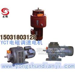 yct老國標(biāo)調(diào)速電機(jī)生產(chǎn)廠家