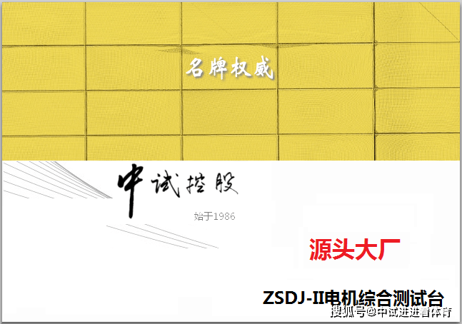 同步電機綜合臺在電動機制造中的應用與優勢